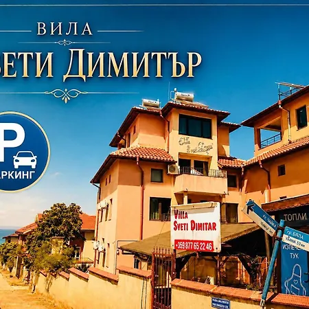 свети димитър 3* Sozopol